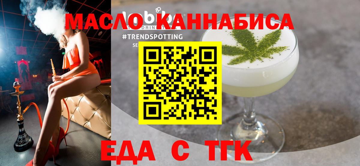 Cannafood конопля  Вход с VPN  Таганрог 