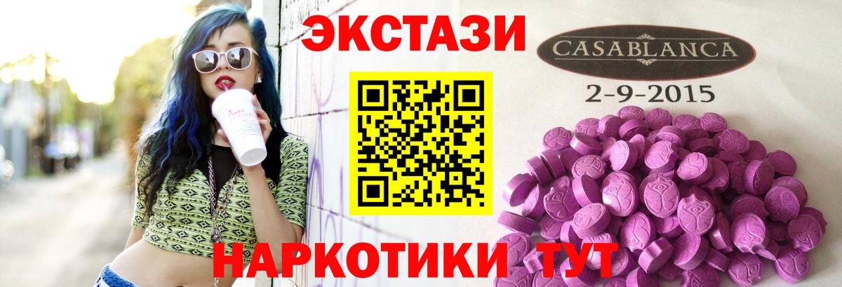 Экстази mix  Экстази 250 мг  дарк нет телеграм  Экстази  Вход с VPN  Таганрог 