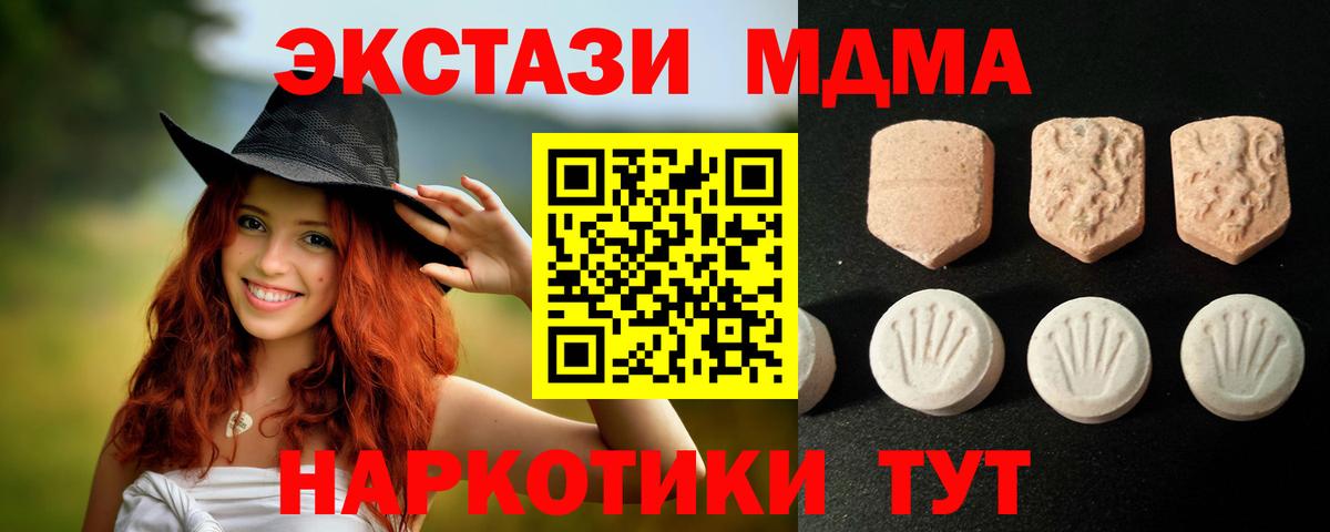 ЭКСТАЗИ 280 MDMA Таганрог