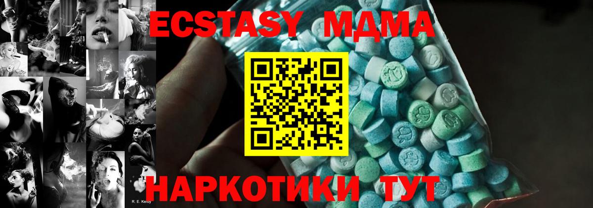 Таганрог  MDMA молли  МДМА  Вход с VPN 