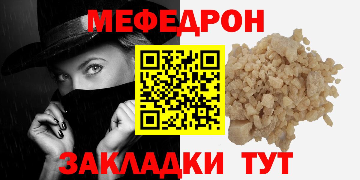 Мефедрон Таганрог