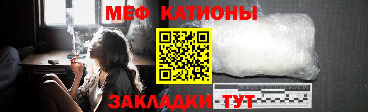 МЕФ mephedrone  Вход с VPN  МЯУ-МЯУ  Мефедрон мяу мяу  Таганрог 