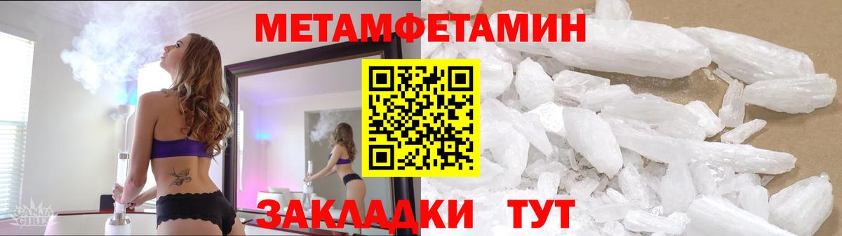 Метамфетамин пудра  Вход с VPN  МЕТАМФЕТАМИН  Таганрог 
