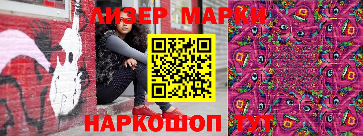 Марки N-bome 1,8мг  Вход с VPN  закладки  Таганрог 