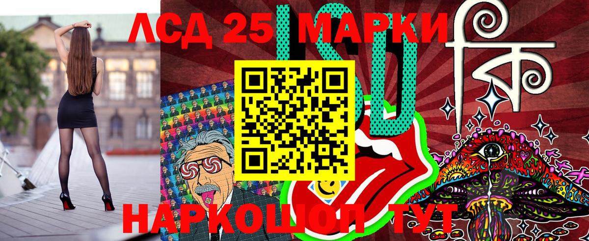 Марки 25I-NBOMe 1500мкг Таганрог