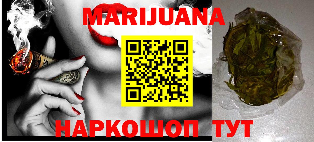 Бошки марихуана тримм  Бошки марихуана THC 21%  Вход с VPN  Бошки Шишки Bruce Banner  Бошки Шишки SATIVA & INDICA  Таганрог 